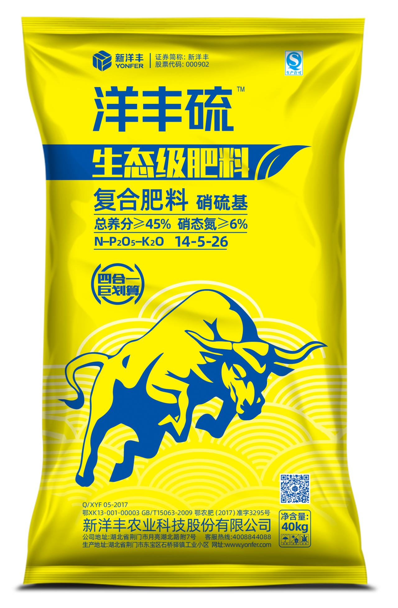 洋丰硫 硝硫基14-5-26.png 洋丰硫 硝硫基14-5-26.png
