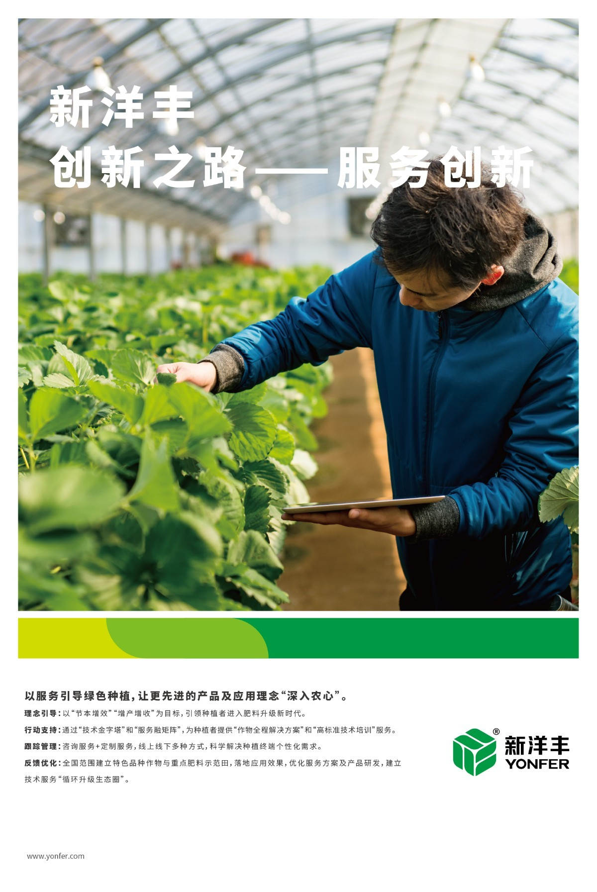 绿色发展系列海报-06.jpg