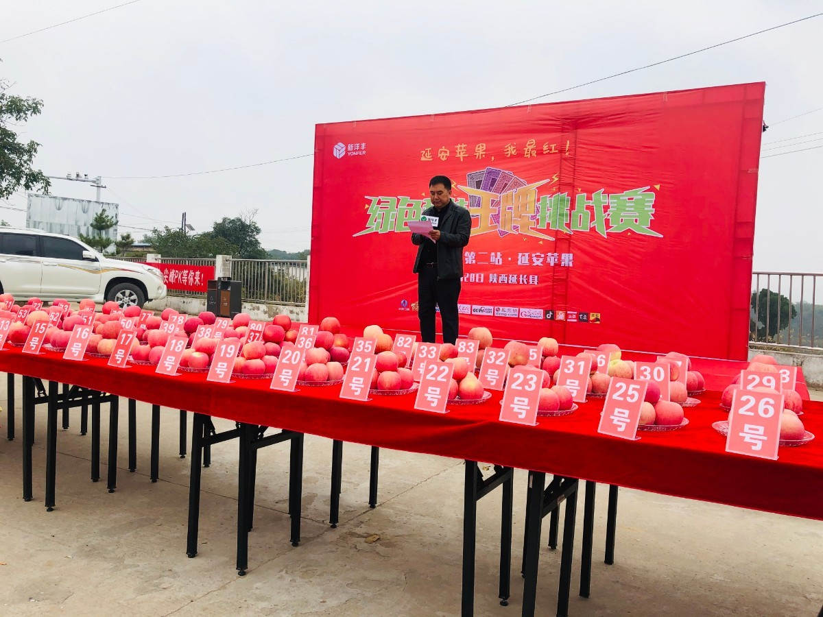 6686在线登录官网入口苹果肥分公司经理周继东致欢迎词.jpg
