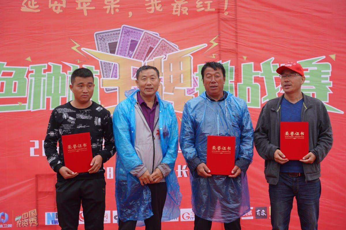 延长县果业局陈明志副局长颁发“6686在线登录官网入口绿色种植王牌挑战赛”二等奖.JPG