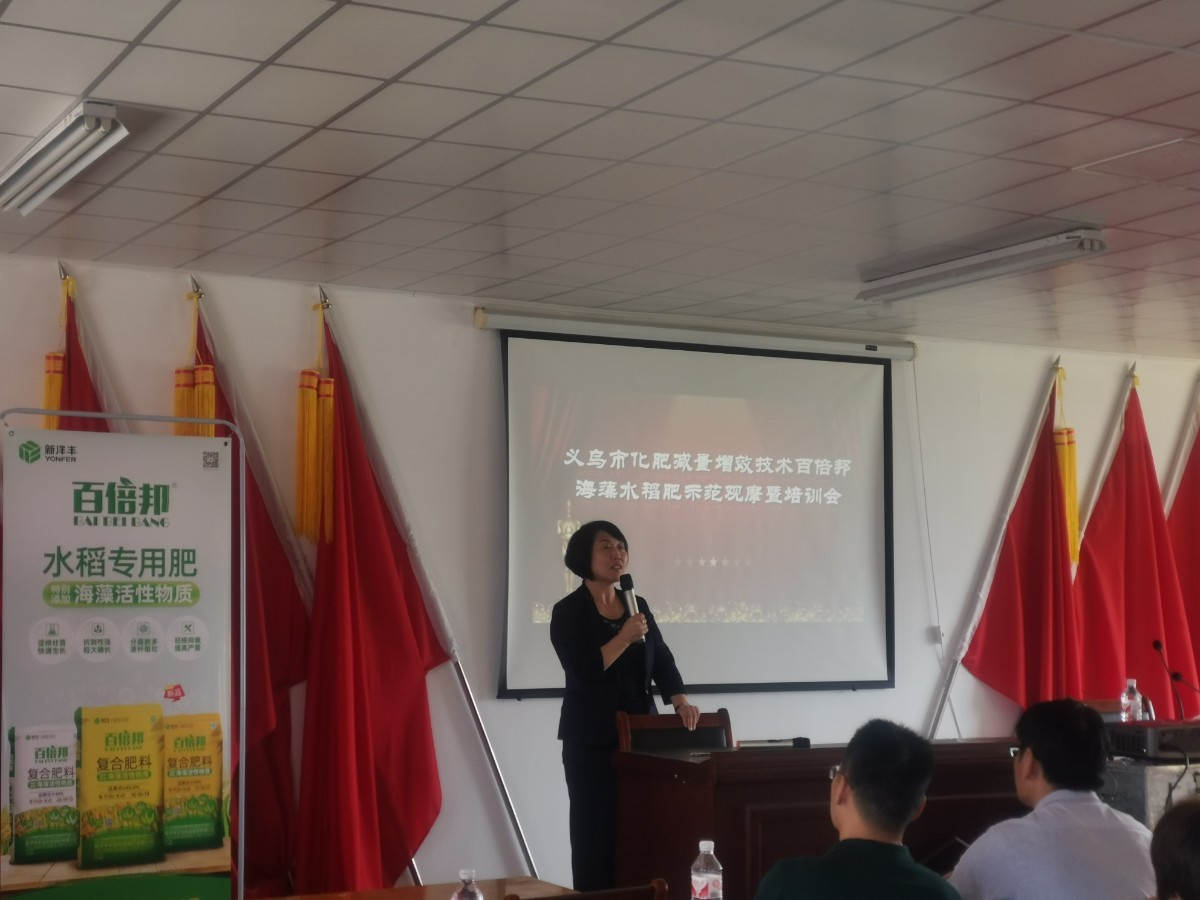 图4  6686在线登录官网入口副总裁包雪梅致辞.jpg