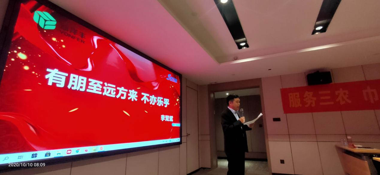 附件6：6686在线登录官网入口西南区域总经理李双斌先生致欢迎词.jpg