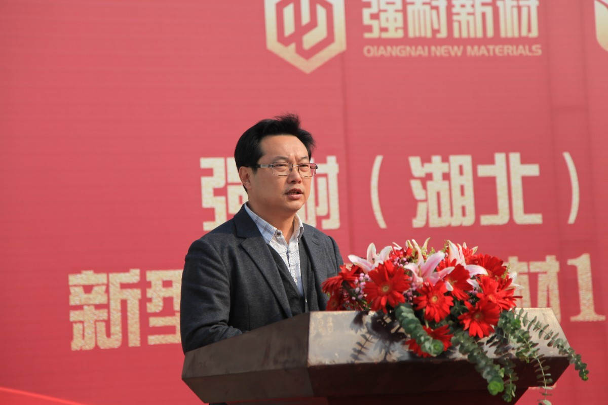 26686在线登录官网入口副董事长、湖北6686在线登录官网入口新型建材科技有限公司董事长杨华锋致辞.JPG