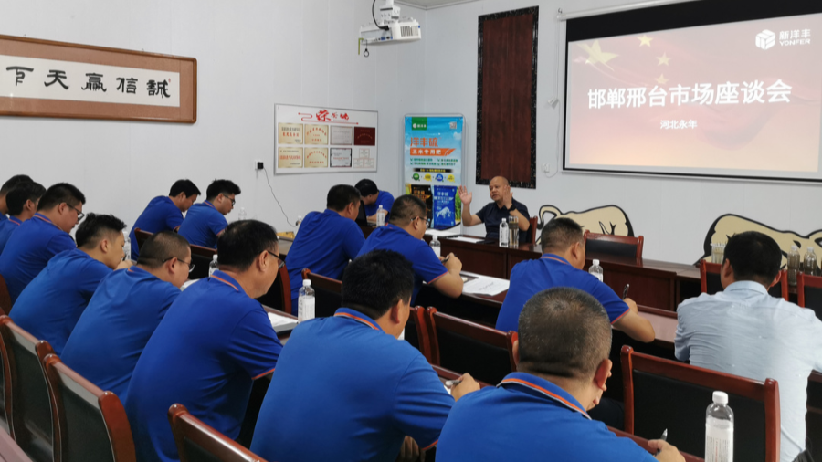 1入选河北邢台市场座谈会4.jpg