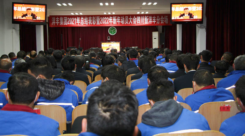 四川6686在线登录官网入口正在观看董事长讲话1_副本.jpg
