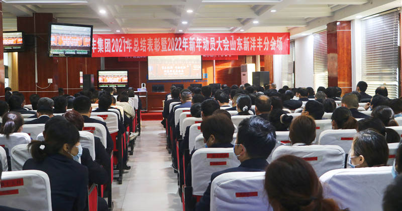 山东6686在线登录官网入口动员大会全景照2_副本.jpg