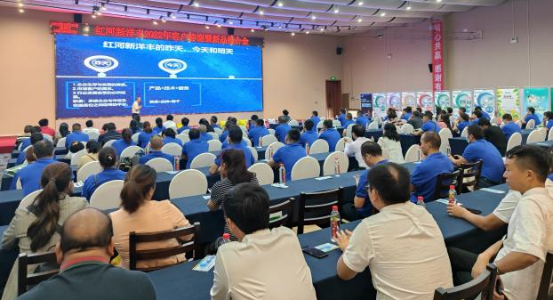红河6686在线登录官网入口总经理苏继圣致词1.jpg